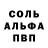 APVP кристаллы Higinio Maldonaldo