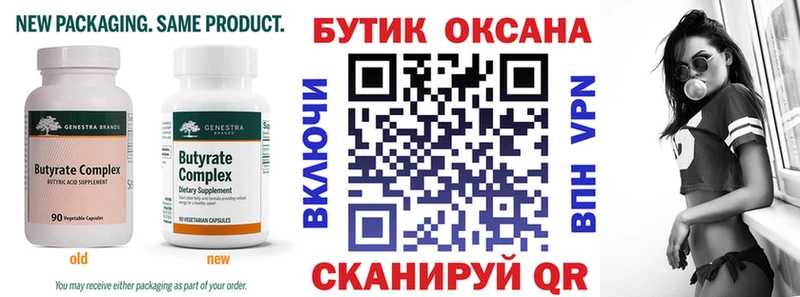 хочу наркоту  Сураж  БУТИРАТ бутандиол 