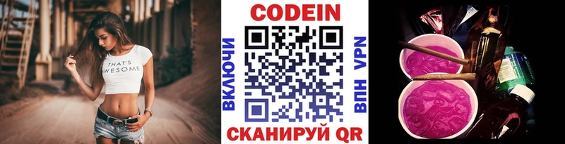 мориарти официальный сайт  Сураж  Codein Purple Drank 