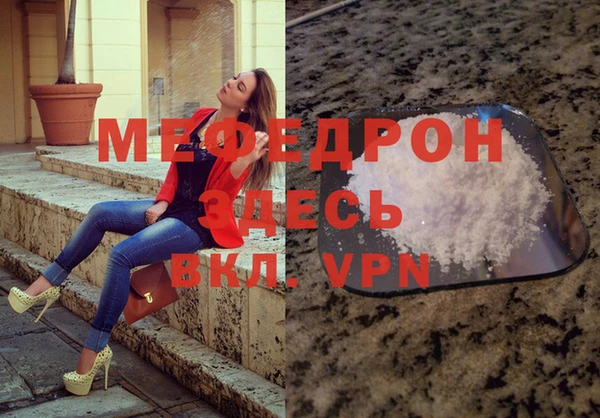 мефедрон Армянск