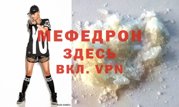 мефедрон Армянск