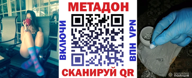 Метадон VHQ Сураж